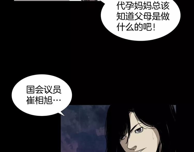 第6话 游戏真正开始！56