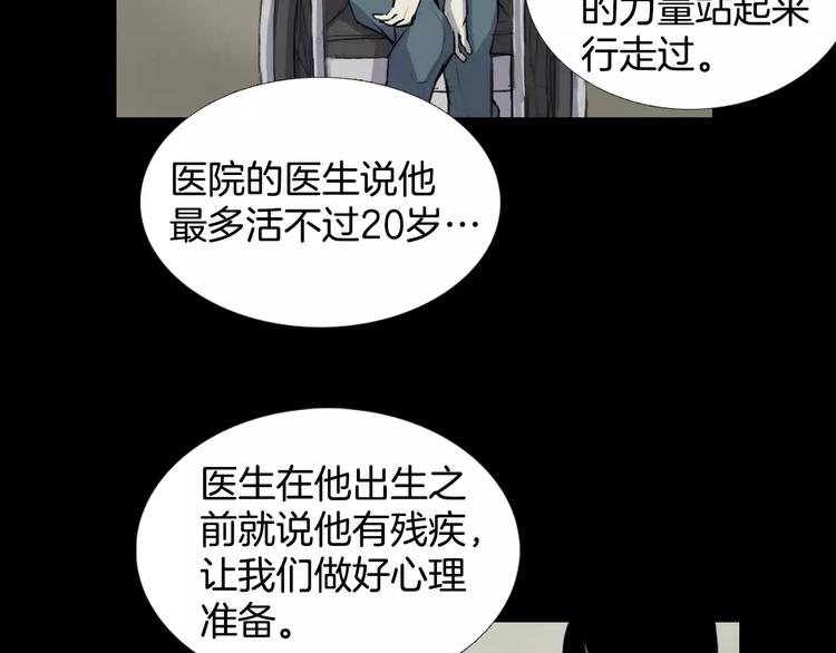 第6话 游戏真正开始！89