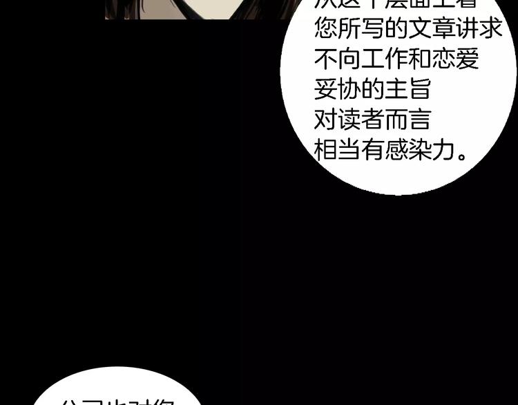 第2话 幕后真相95