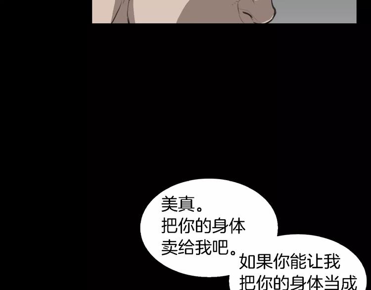 第4话 美和真8