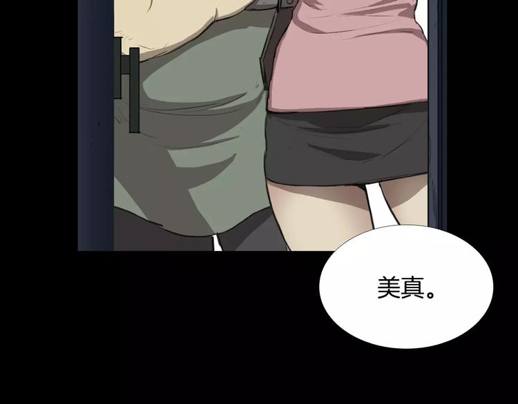 第1话 都市传说——交换身体109