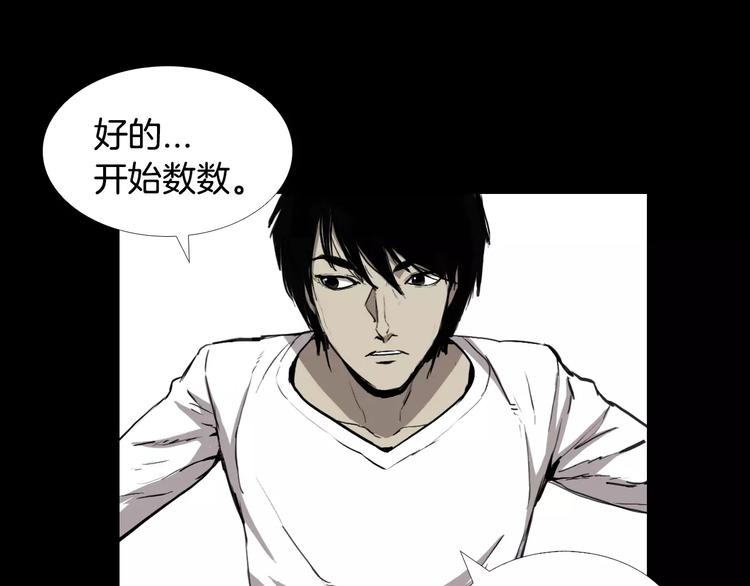 第1话 都市传说——交换身体186