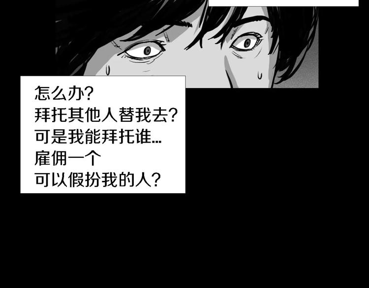 第2话 幕后真相22