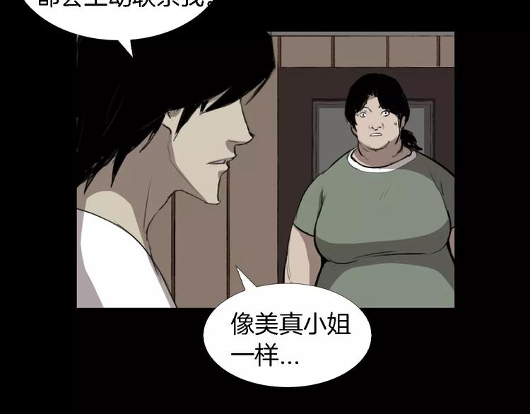 第4话 美和真15