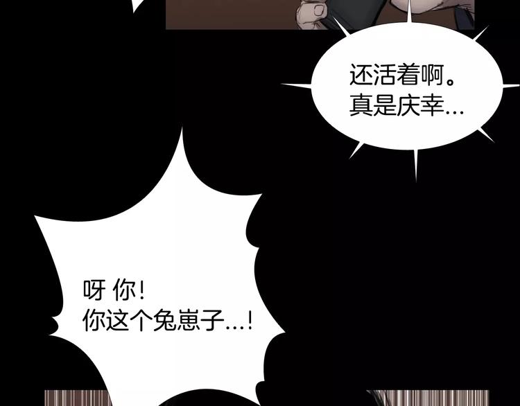 第1话 都市传说——交换身体45