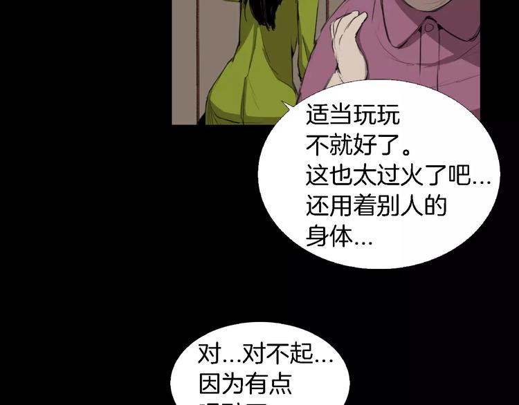 第3话 爱情和外表111