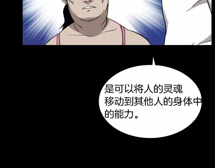 第1话 都市传说——交换身体136