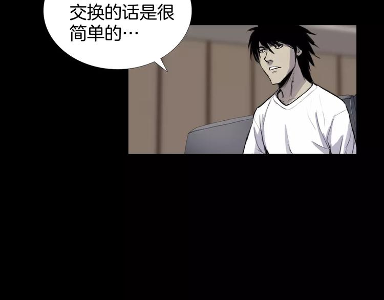 第6话 游戏真正开始！97