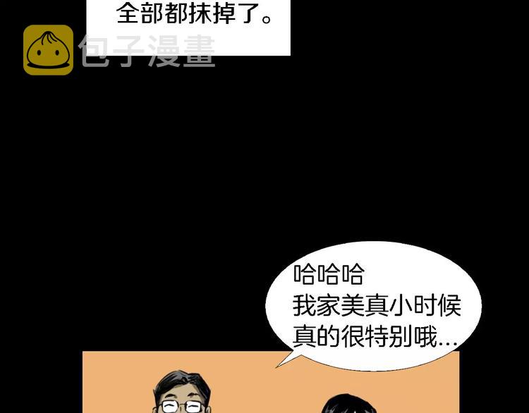 第4话 美和真126