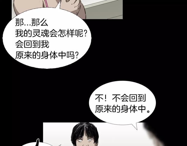 第1话 都市传说——交换身体152