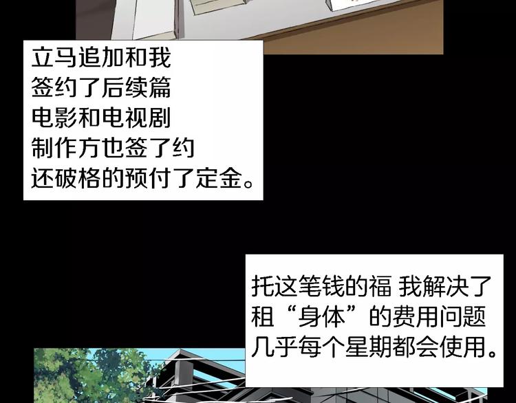 第3话 爱情和外表119