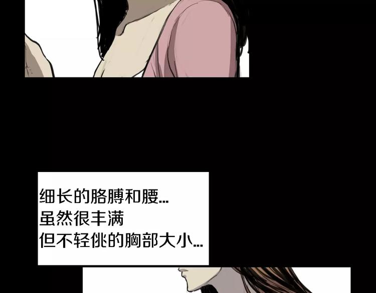 第1话 都市传说——交换身体94