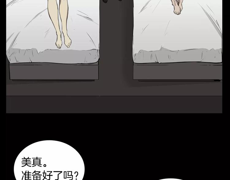 第1话 都市传说——交换身体183