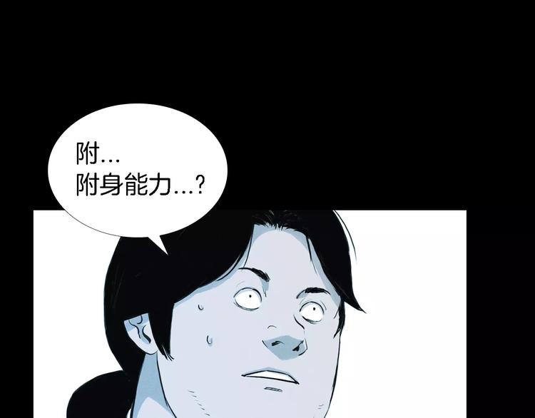 第1话 都市传说——交换身体137