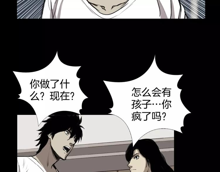 第6话 游戏真正开始！49