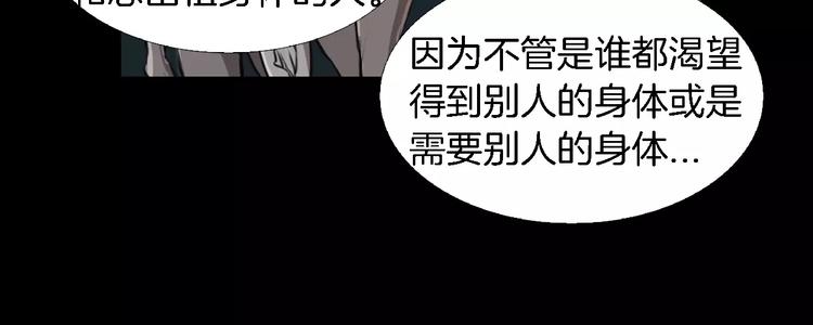 第1话 都市传说——交换身体141