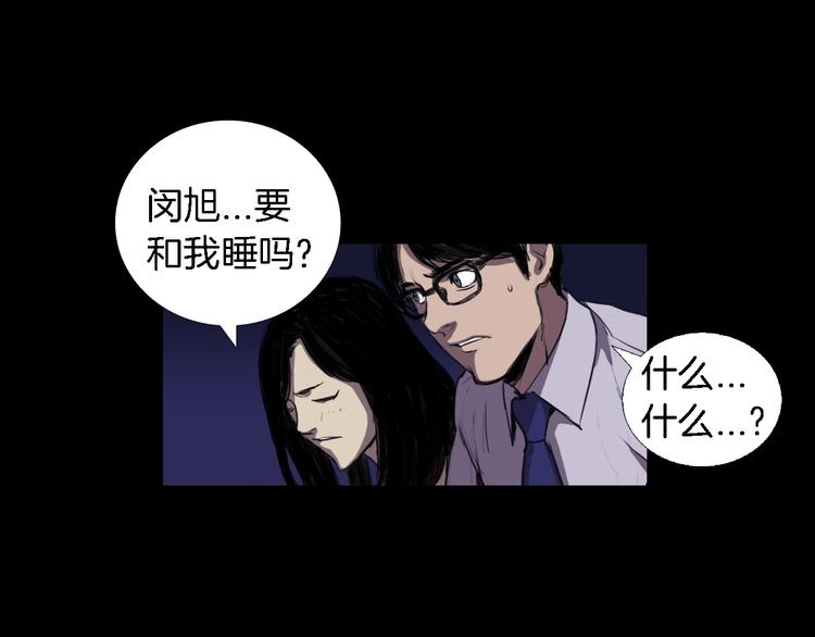 第3话 爱情和外表56