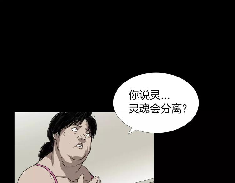 第1话 都市传说——交换身体151