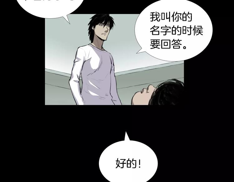 第1话 都市传说——交换身体184
