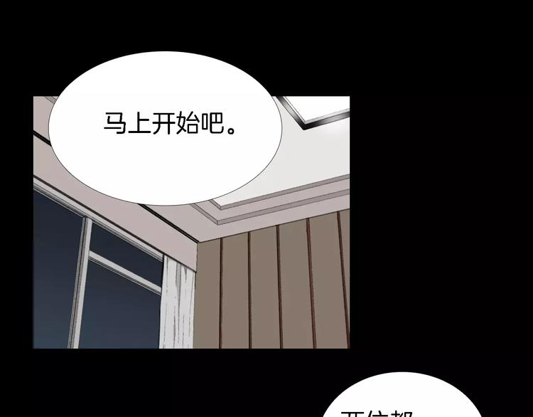 第1话 都市传说——交换身体116