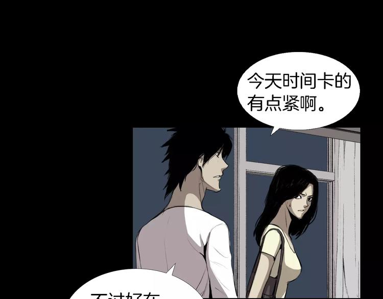 第3话 爱情和外表35