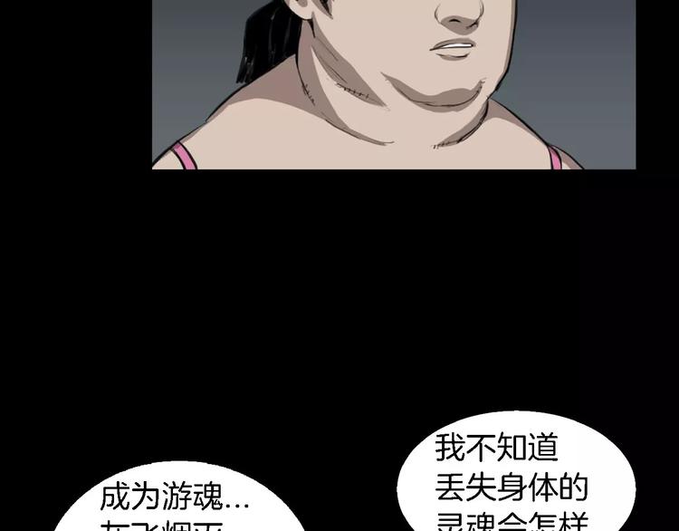 第1话 都市传说——交换身体160