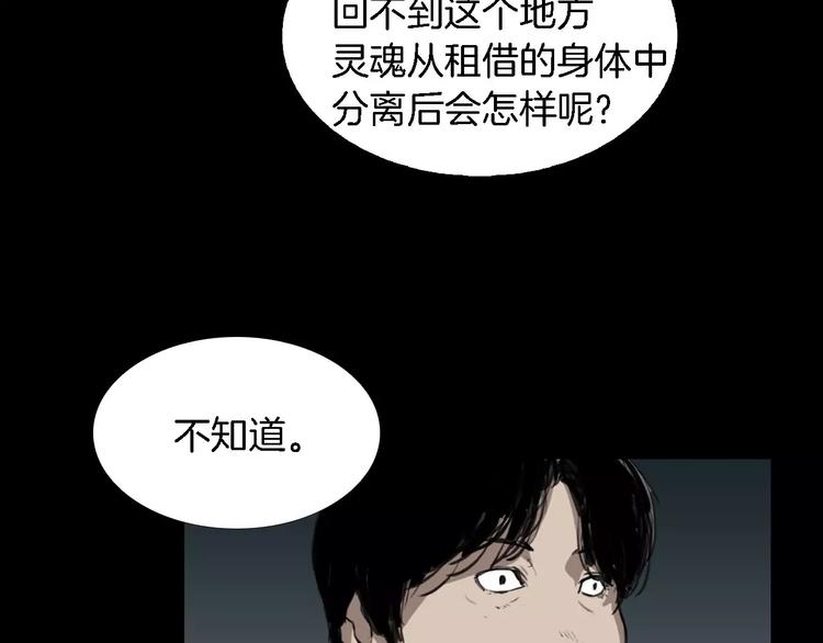 第1话 都市传说——交换身体159
