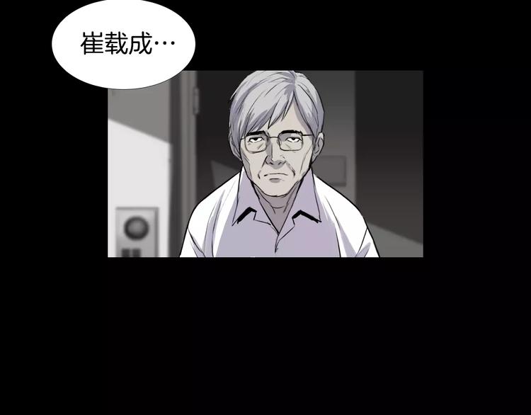 第6话 游戏真正开始！87