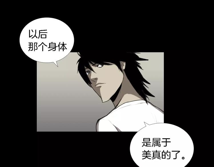 第4话 美和真89