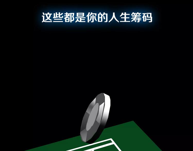 序章 皮囊游戏序曲7