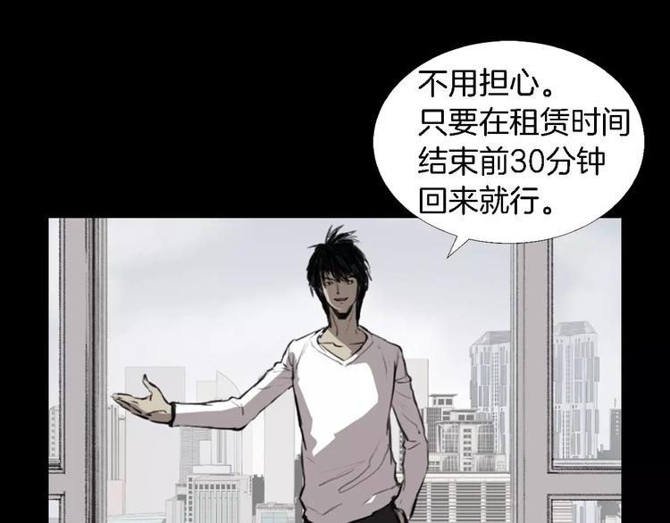 第1话 都市传说——交换身体171