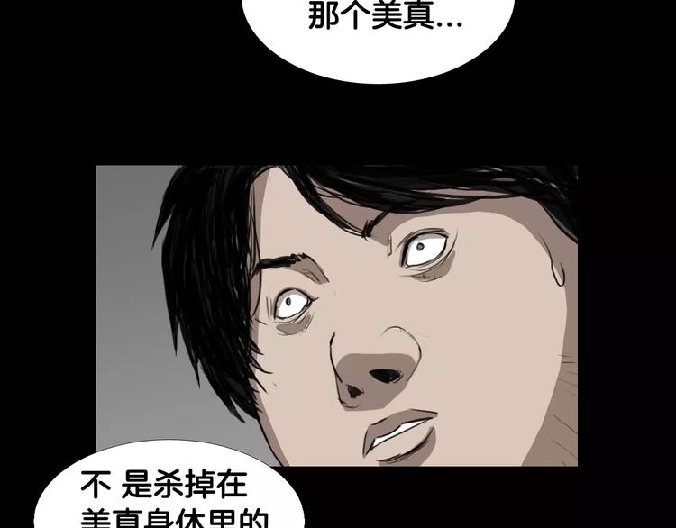 第4话 美和真50