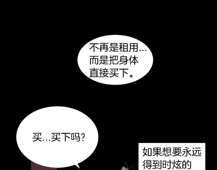 第3话 爱情和外表151