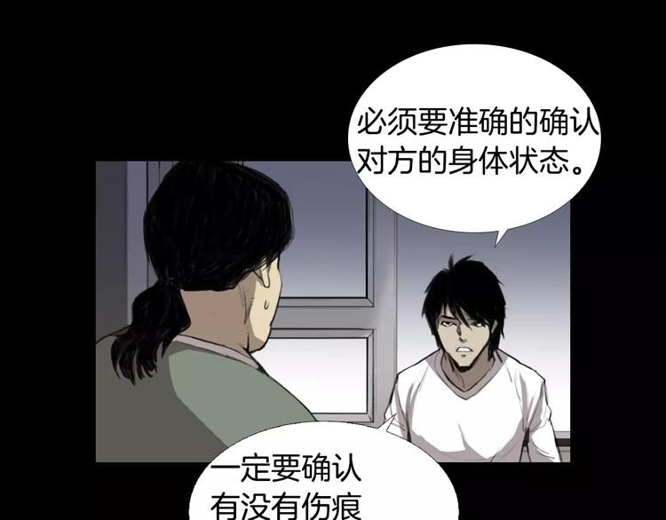 第1话 都市传说——交换身体119