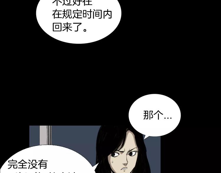 第3话 爱情和外表36