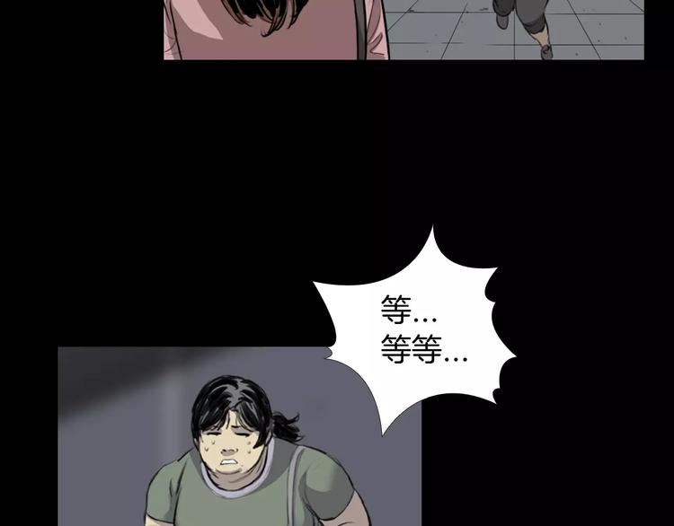 第1话 都市传说——交换身体87