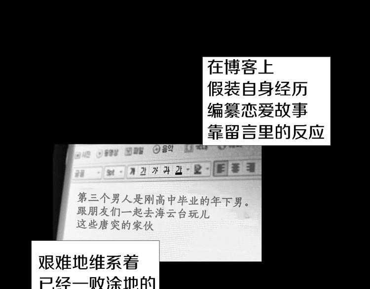 第2话 幕后真相11