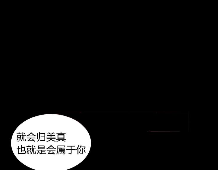 第4话 美和真59