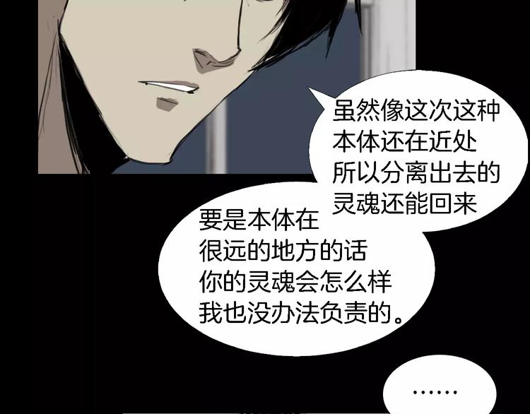 第3话 爱情和外表116