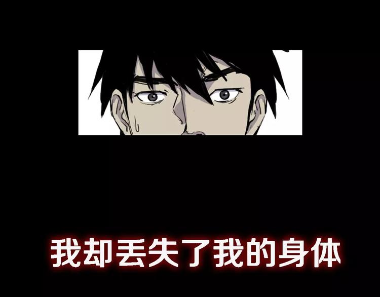 序章 皮囊游戏序曲43