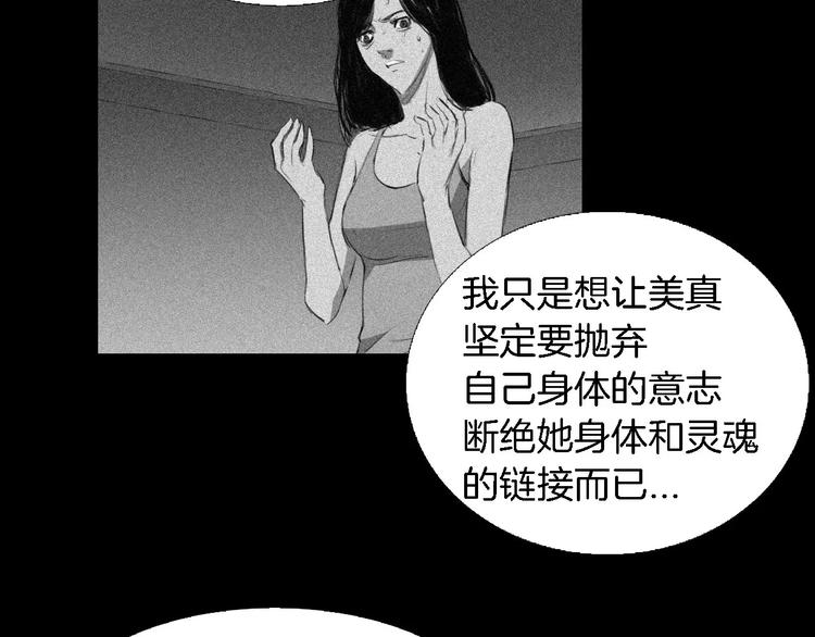 第5话 真相140