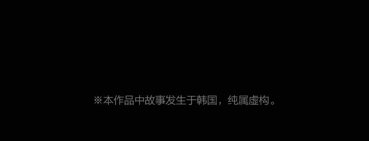 第5话 真相2