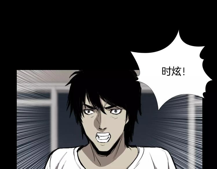 第6话 游戏真正开始！48