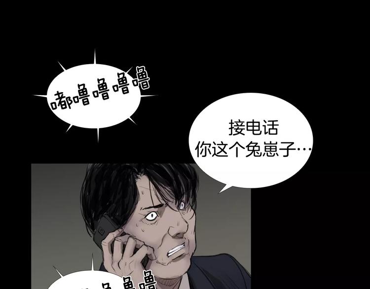 第1话 都市传说——交换身体43
