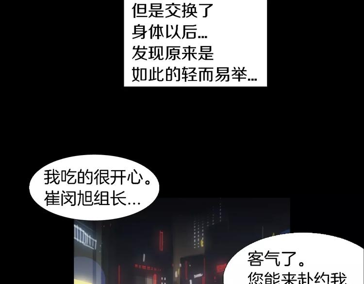 第3话 爱情和外表15