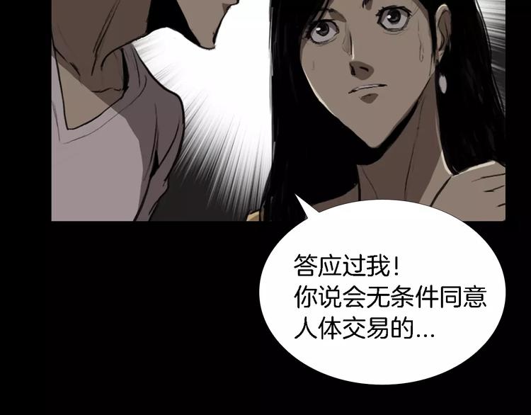 第4话 美和真157