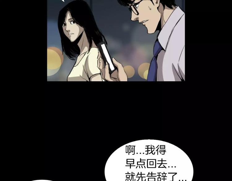 第3话 爱情和外表18