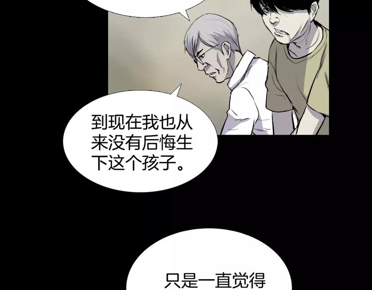 第6话 游戏真正开始！90