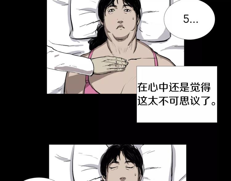 第1话 都市传说——交换身体190