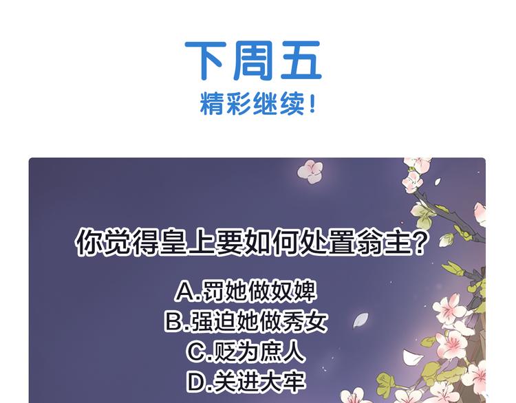 第6话 难掩美貌如何落选？127